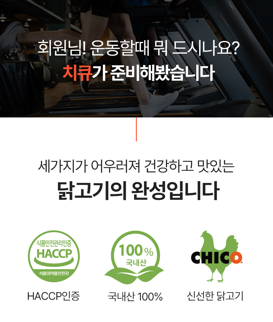 치큐 스팀 닭가슴살 (2).jpg